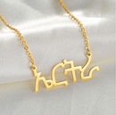 Eritrea Amharic Pendant Necklace