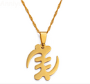 Gye Nyame Adinkra Symbol for the "Supremacy to God" Pendant Necklace