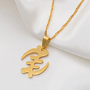 Gye Nyame Adinkra Symbol for the "Supremacy to God" Pendant Necklace
