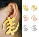Gye Nyame Stud Earrings